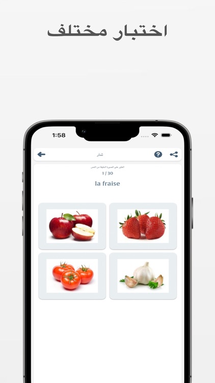 تعلم الفرنسية screenshot-5