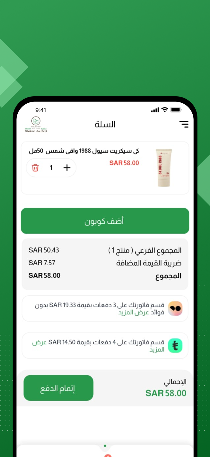 عطارة الحكمة