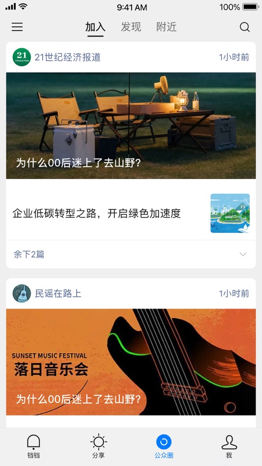 #5. 铛铛 (iOS) 由: Dangdang Information Technology Co., Ltd.