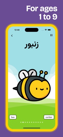LingoBunny Farsi (فارسی) screenshot
