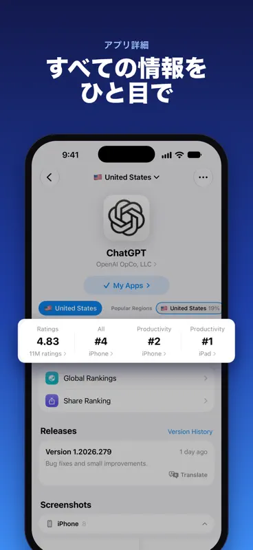 Appboard: アプリランキングとブックマーク screenshot 3 of 5