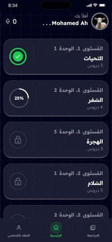 Acadorim Screenshot 6 of 10
