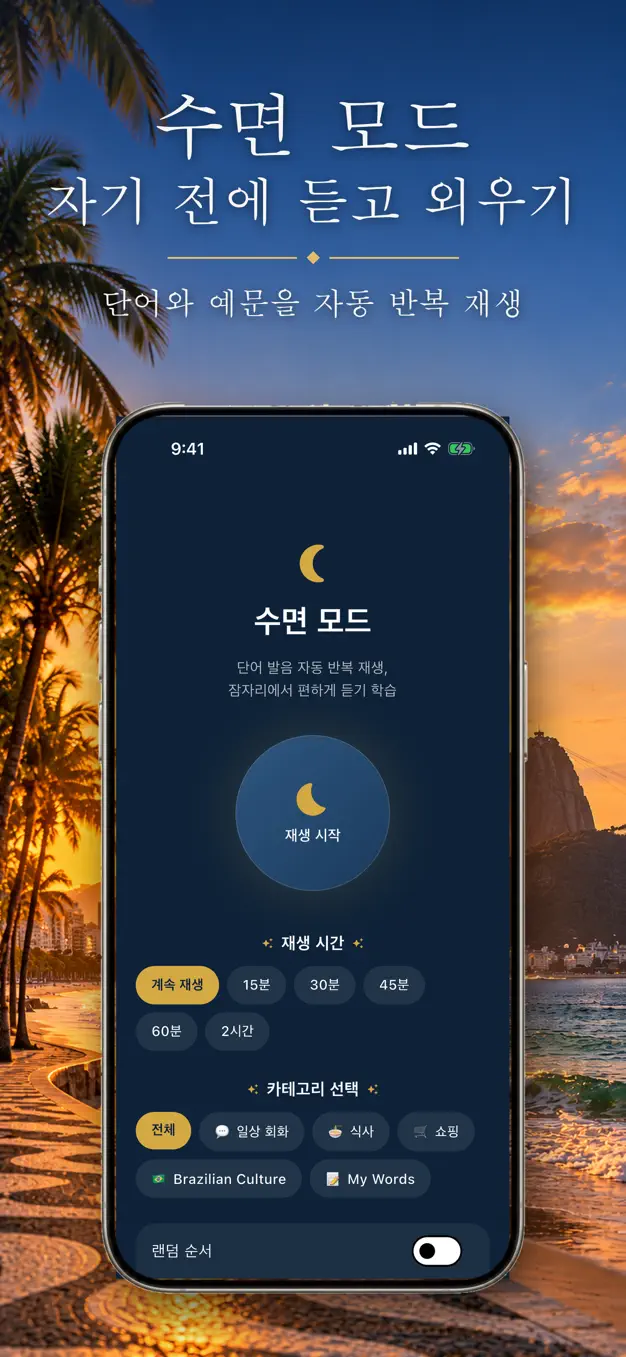 포르투갈어