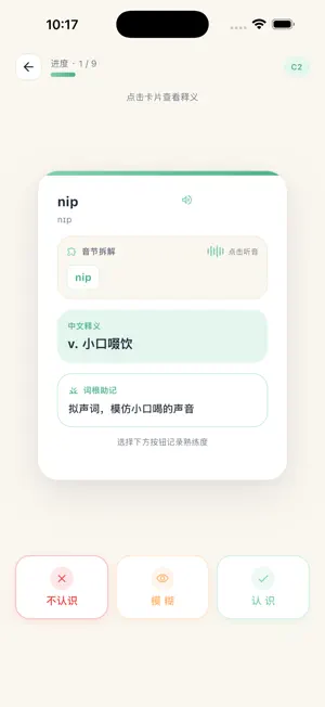 Sprout Vocabulary screenshot 3