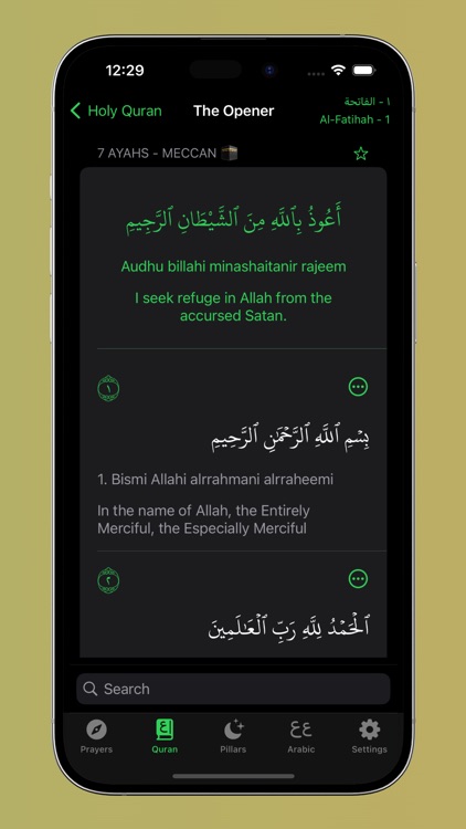 Al-Islam | Islamic Pillars screenshot-4