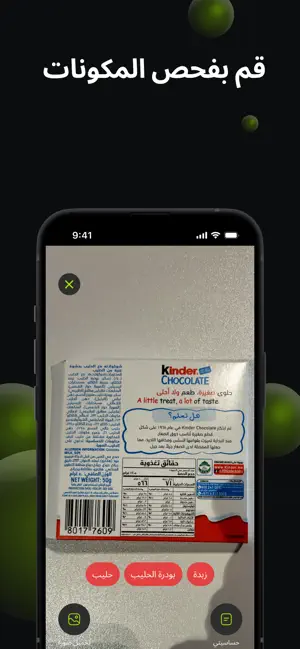 Tajanb | تجنّب screenshot 4