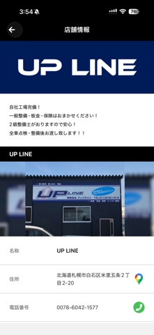 UP LINE screenshot