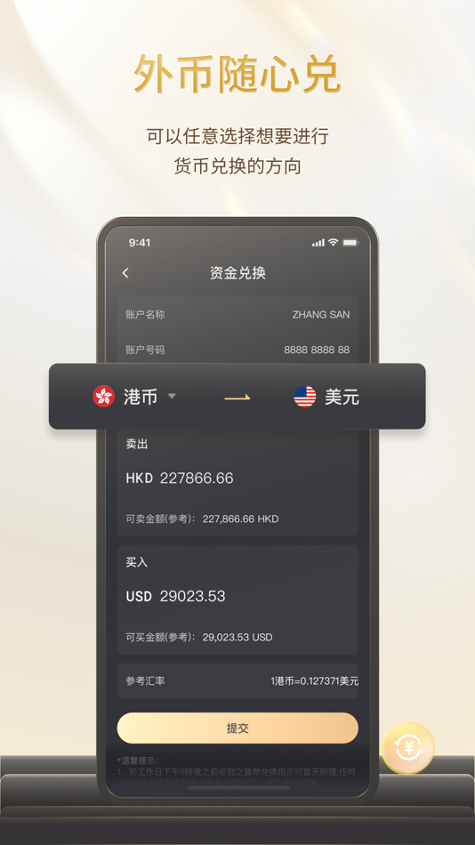 #6. 国证国际 (iOS) Bởi: SDIC Securities International Financial Holdings Limited