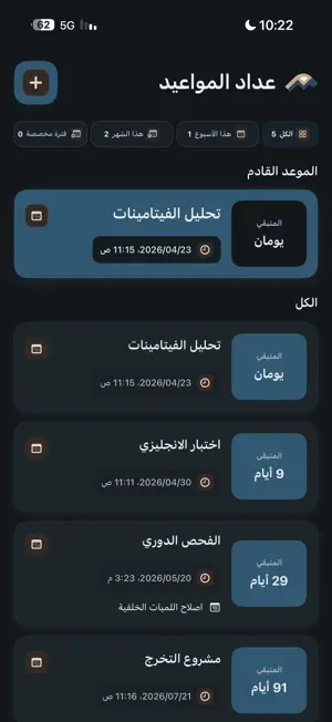 Appointment Countdown screenshot 2
