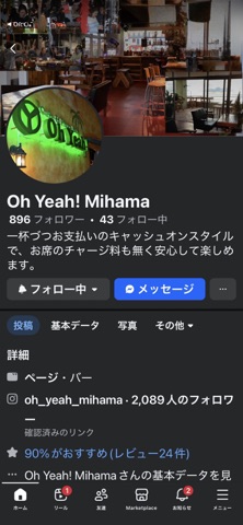 Oh Yeah ! screenshot