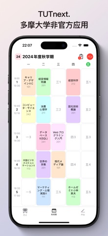 TUTnext screenshot