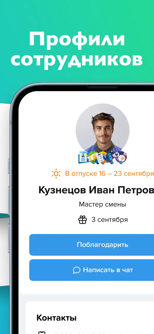 Screenshot #3 pour Ритм ЕвроХим