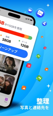 Cleaner Neat: ストレージをクリーンアップのスクリーンショット - 2