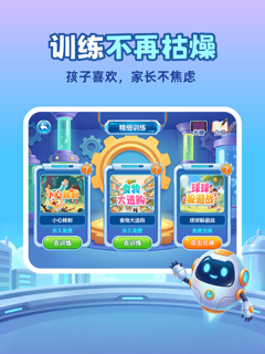 爱眼弱视训练 screenshot 9