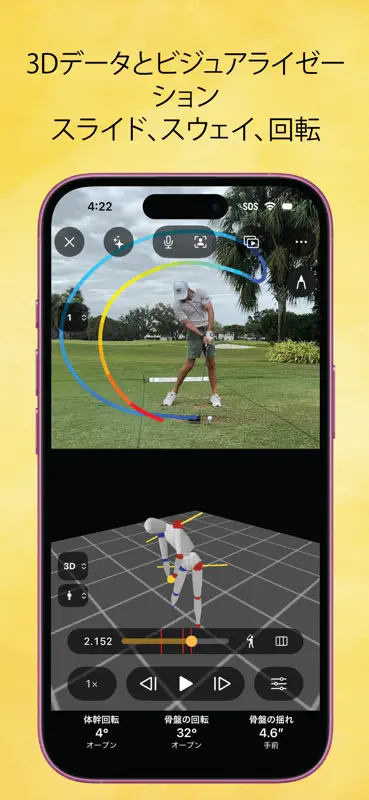 Onform：動画分析アプリ screenshot 3 of 7