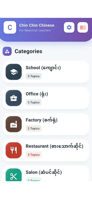 Chin Chin Chinese screenshot 2