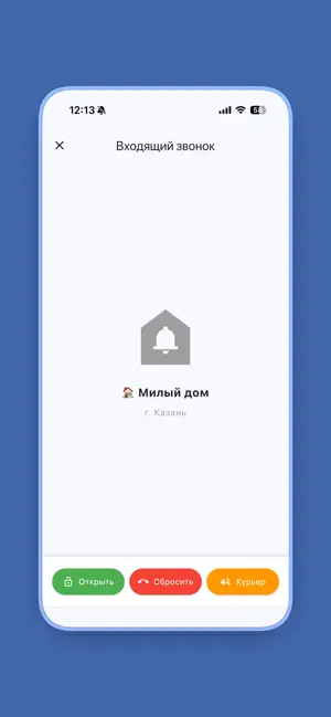 SmartIntercom Умный домофон screenshot 4