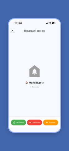 SmartIntercom Умный домофон screenshot