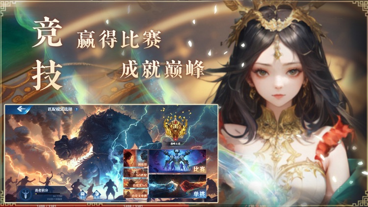 飞卢英雄之巅峰王者 screenshot-4