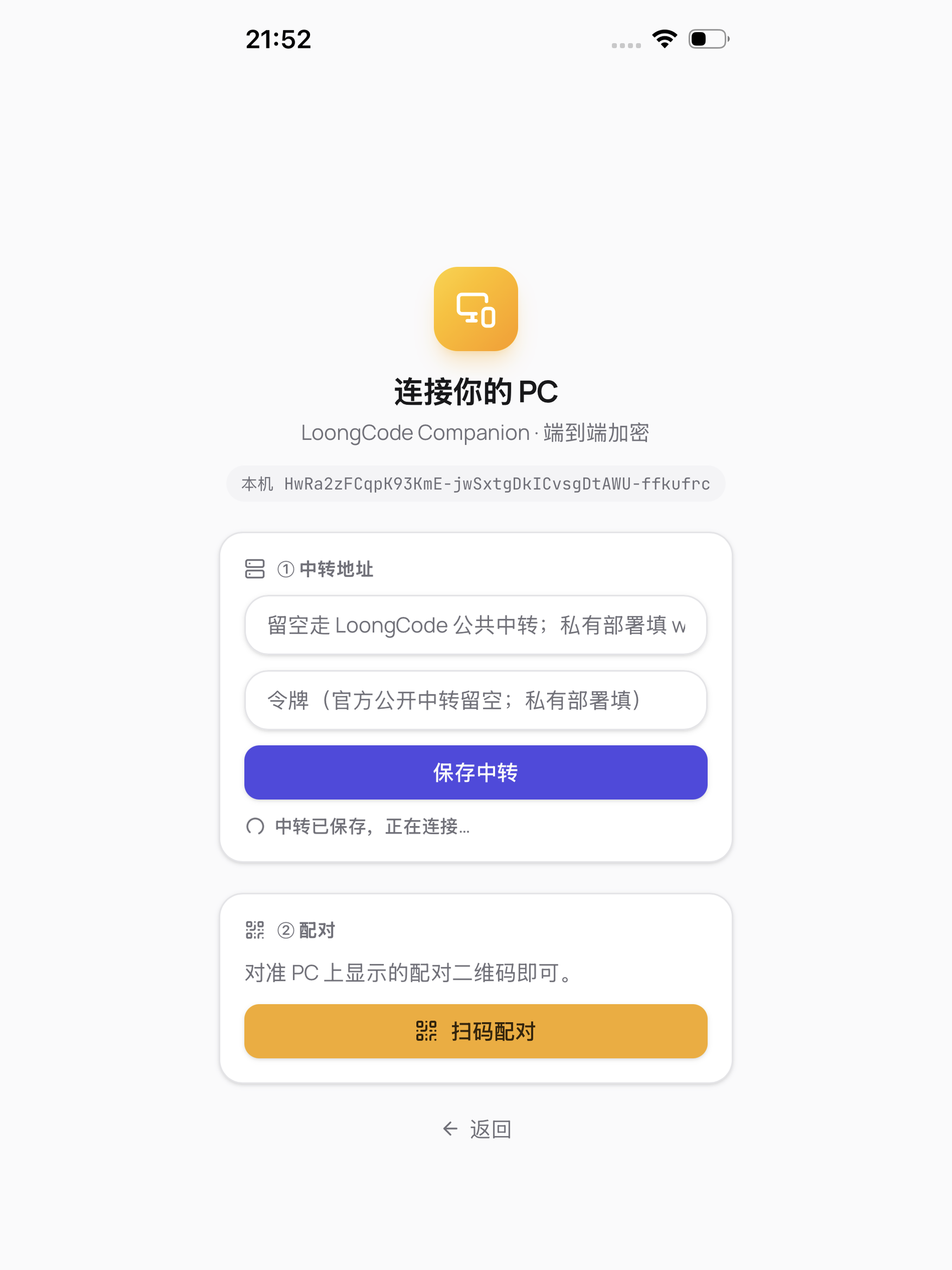 LoongCode screenshot 4