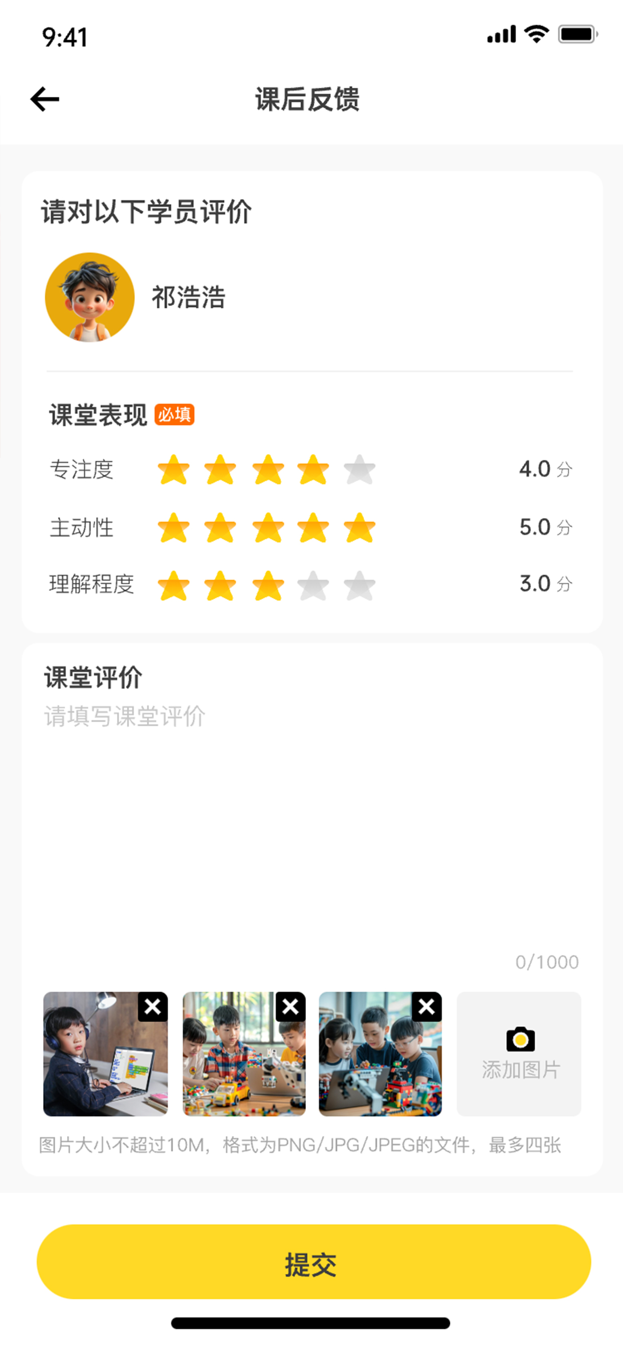 大为导师端