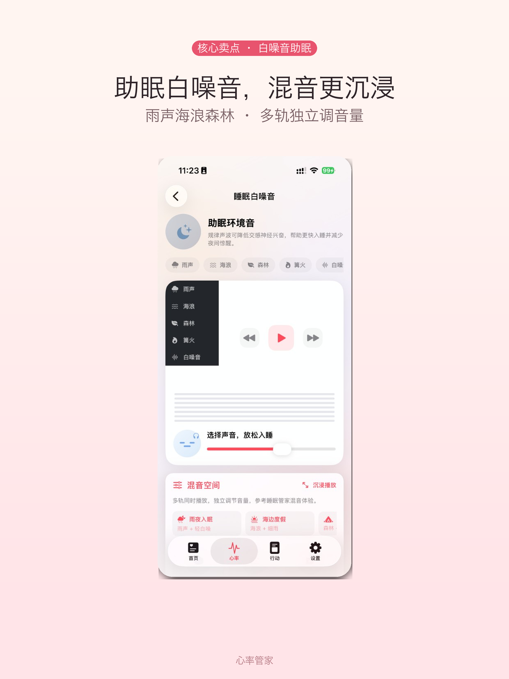 心率管家-手机一键测心率，没有Watch手表也能用 screenshot 12