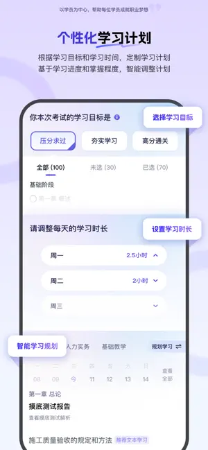 环球网校-青藤职业技能学习平台 iPhone screenshot 2