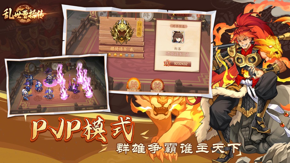 #1. 乱世曹操传-三国单机RPG跑图游戏 (iOS) 由: Hangzhou Freshtaro Technology Co.,Ltd.
