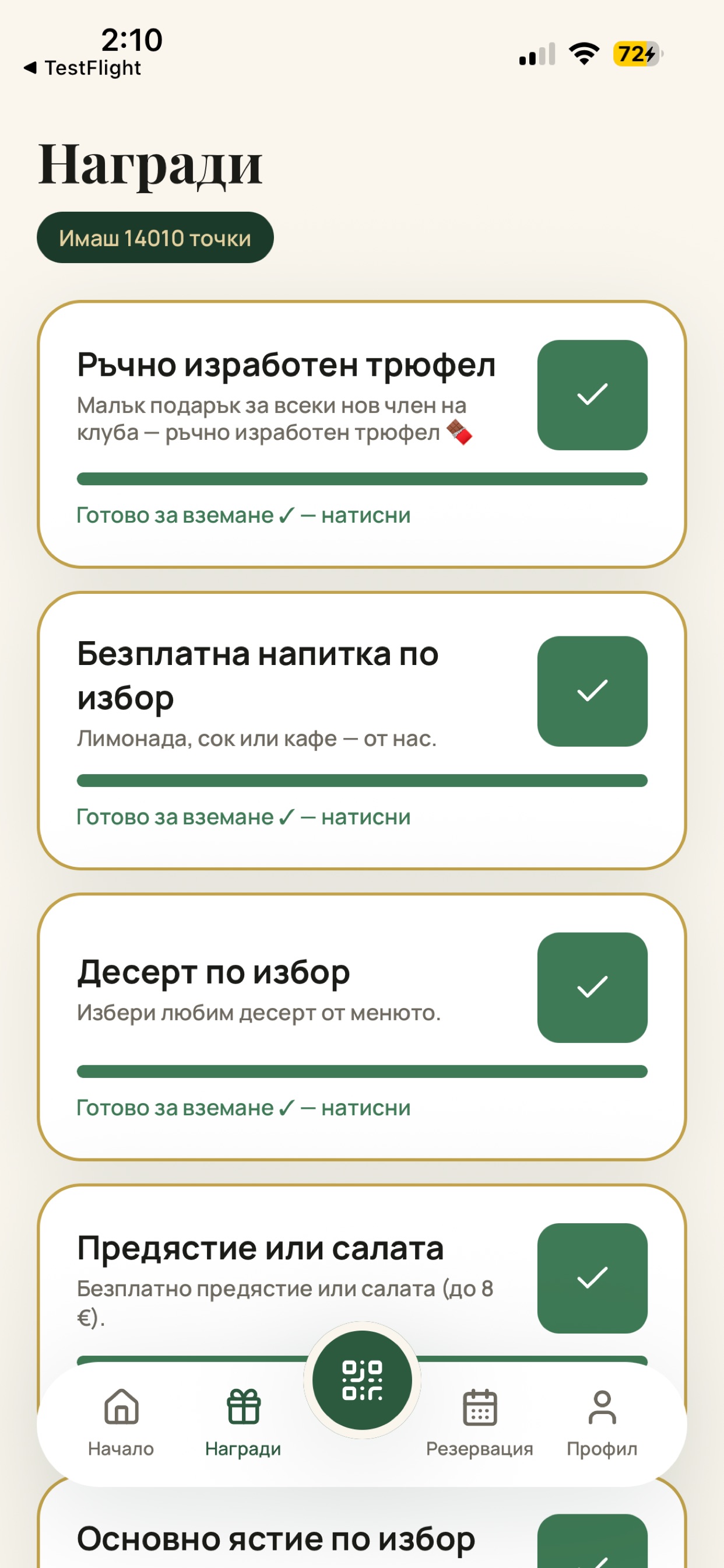 Screenshot 4 of Щипка Любов