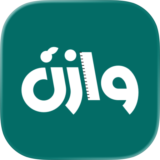 وازن