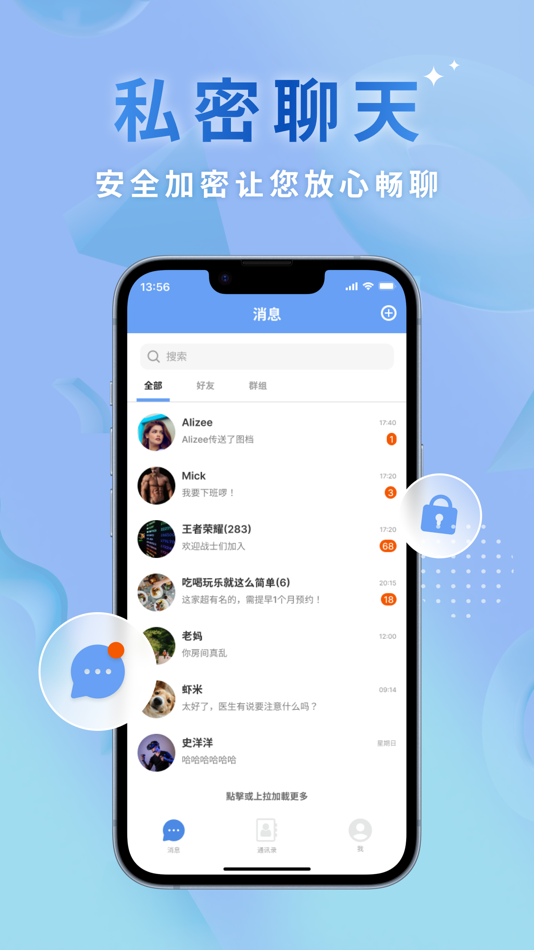 #2. JetGram (iOS) 由: MAGIC IM TECHNOLOGY LIMITED