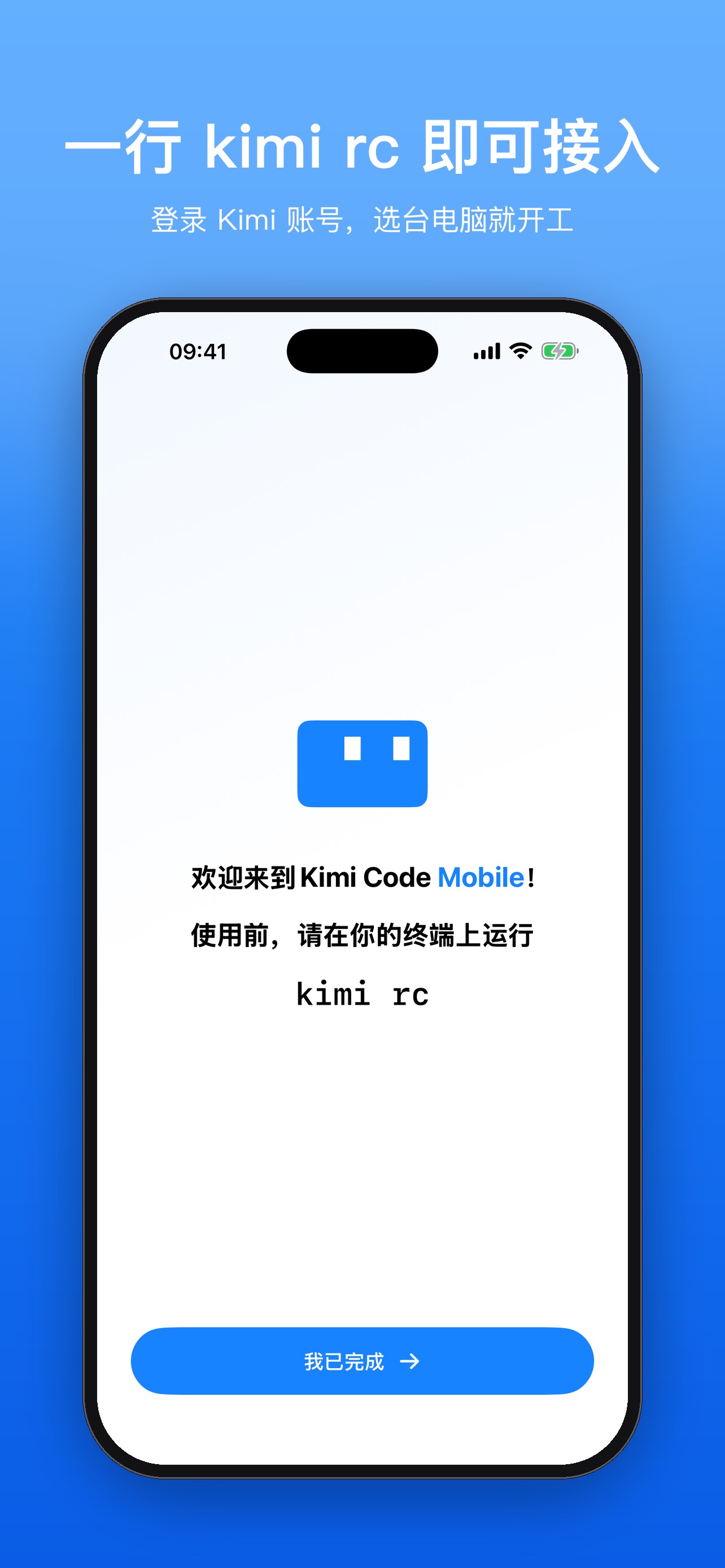 Screenshot 4 of KimiCode Mobile