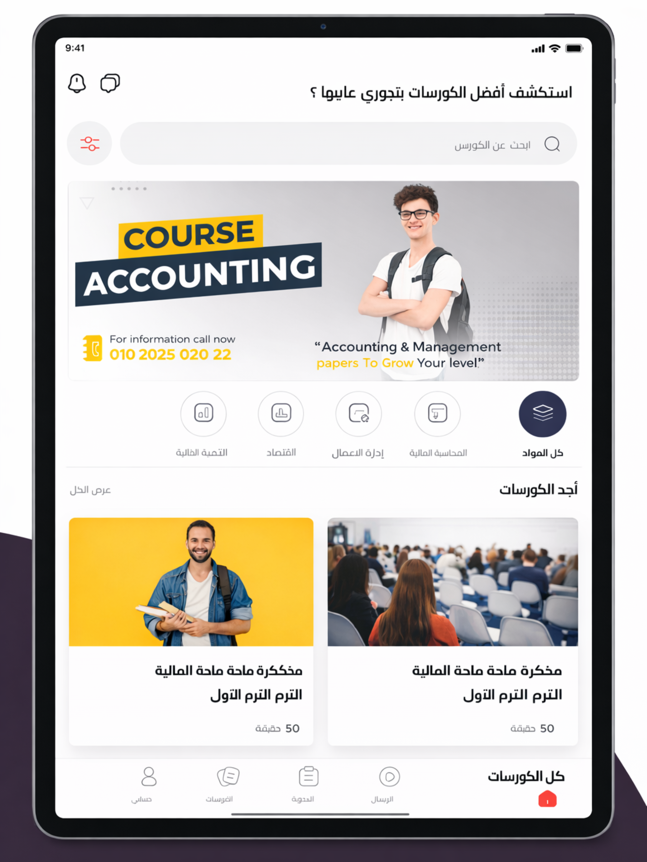 ذاكر مع ميار