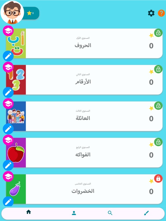 Screenshot #6 pour Discover Arabic - 3D