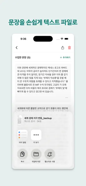 페이지로그 - 가장 쉬운 독서 기록 & 문장 수집 screenshot 4