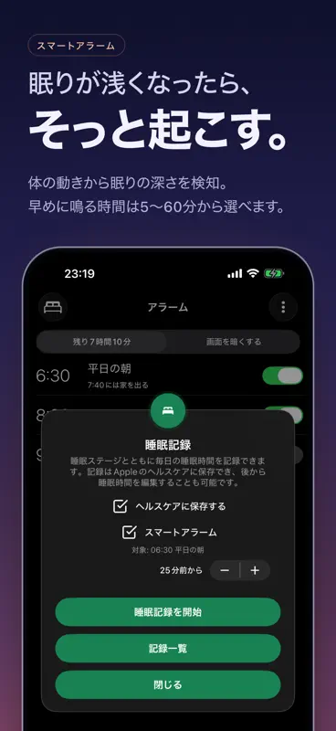 Sleep Music Alarm screenshot 5 of 5