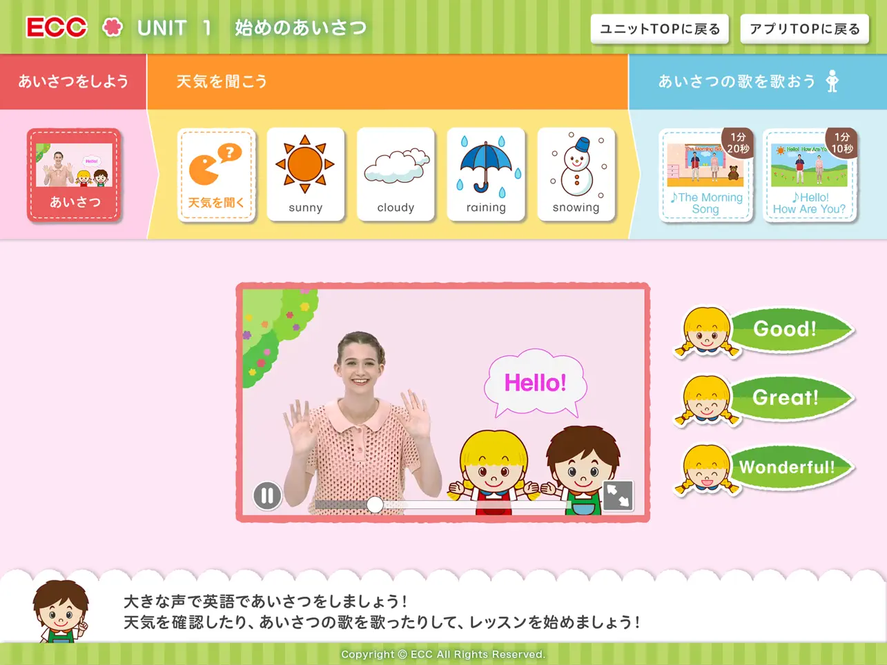 Screenshot #4 pour パパッとえいご-FLOWER