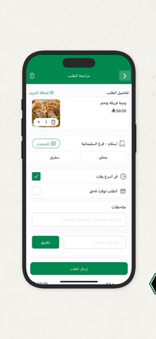 المحمدية | Al Muhammadiyah iPhone screenshot