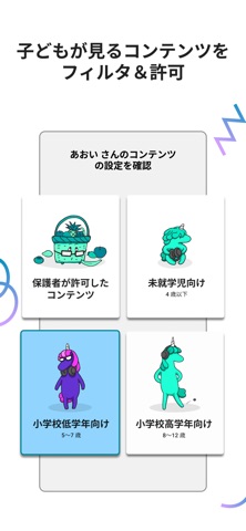 YouTube Kids のスクリーンショット