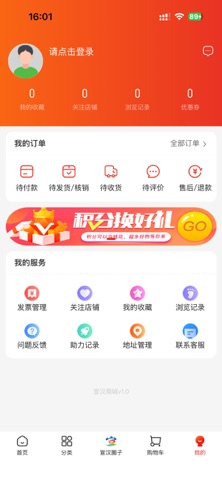 宣汉商城 screenshot
