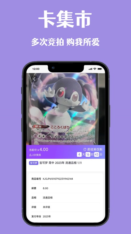 卡集市 Card Market