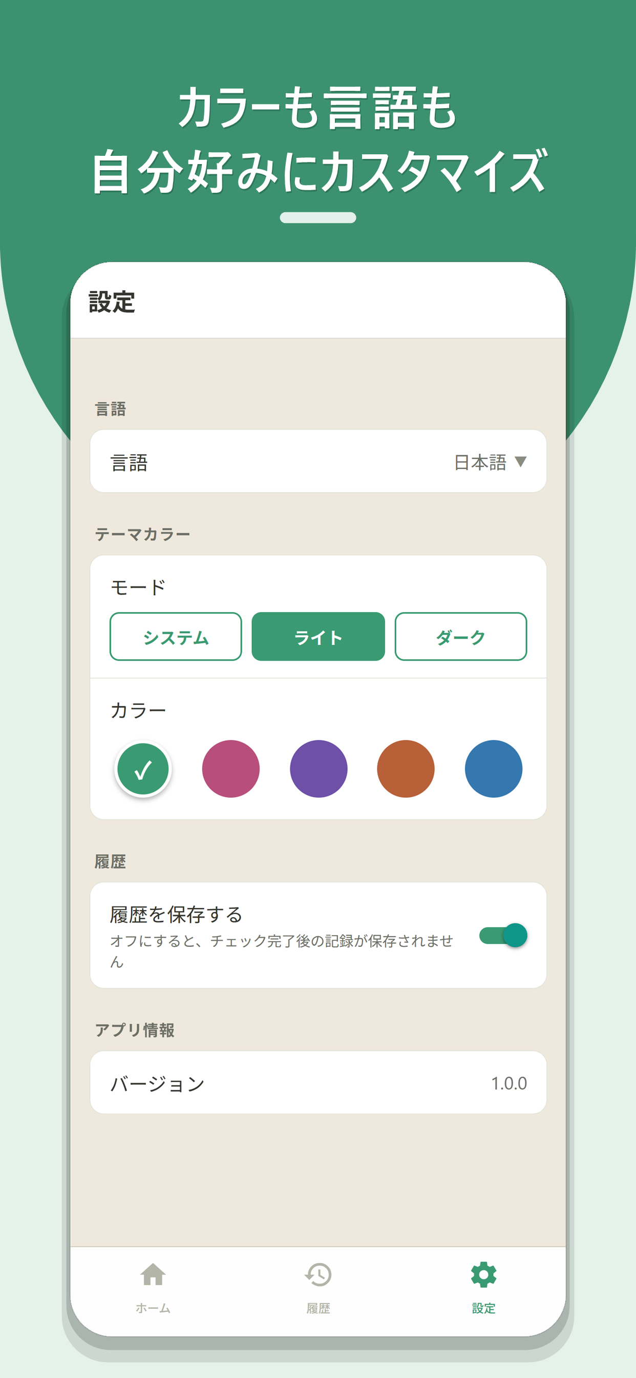 MOCHI-MOCHI チェック screenshot 3