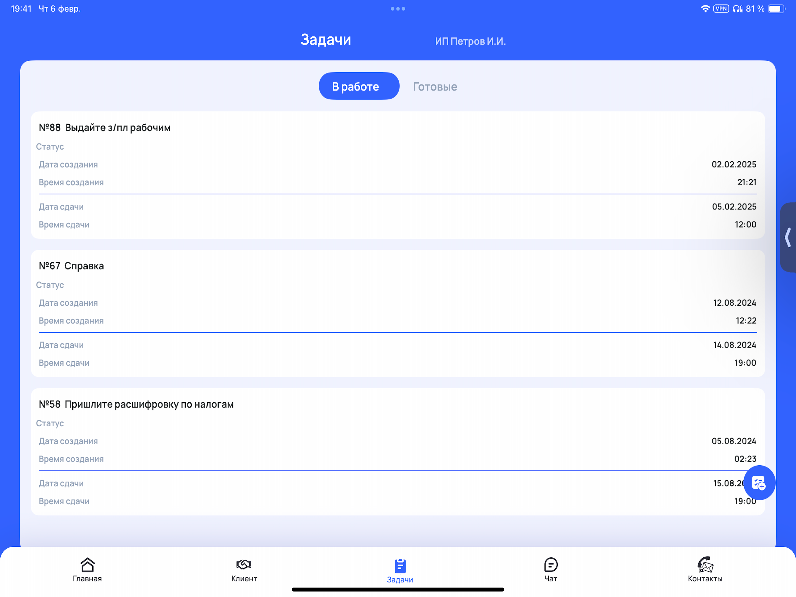 Бухгалтерия Регистратор screenshot 7