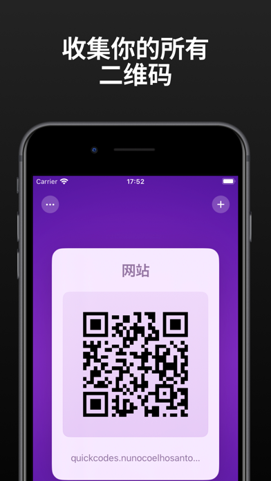 Quick Codes – 二维码生成器 screenshot