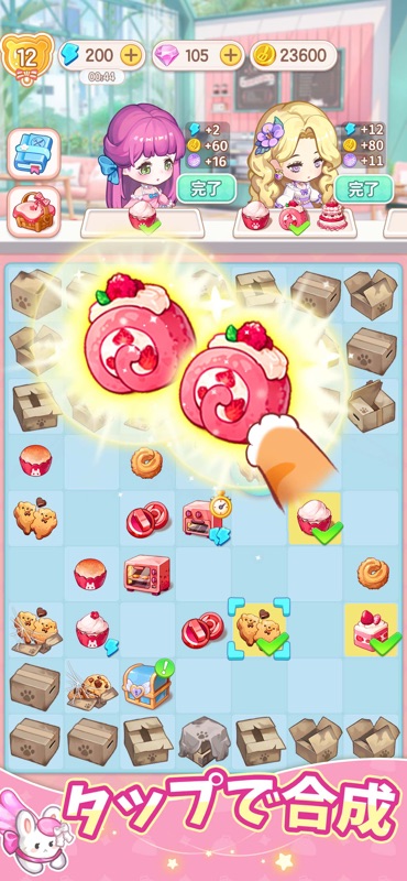 グルメ手帳：合成と町物語 screenshot 3