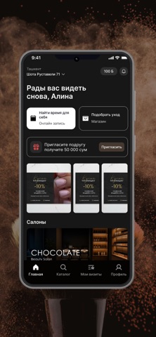 Chocolate+ screenshot