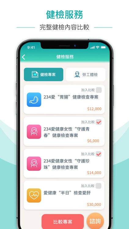 臺北市立萬芳醫院 screenshot-4