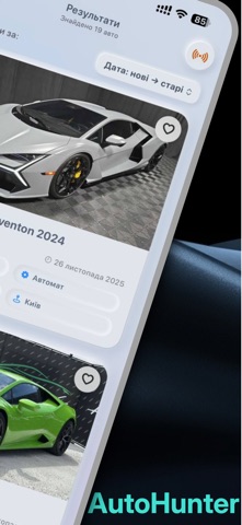 AutoHunter: Пошук авто screenshot