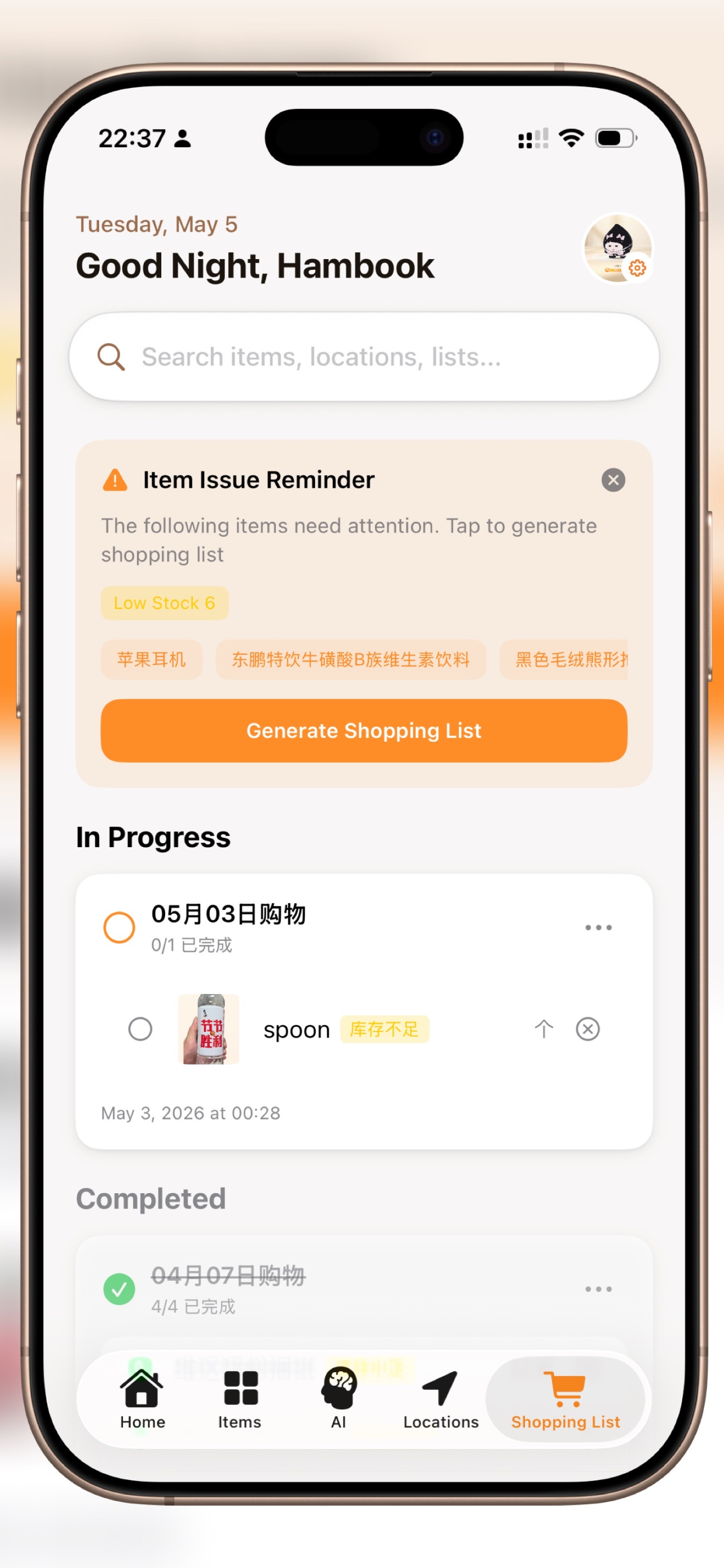 AllMyThings:AI智能家庭物品管理 screenshot 5