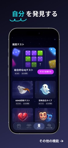 記憶力と論理の頭脳トレーニング - Clever のスクリーンショット